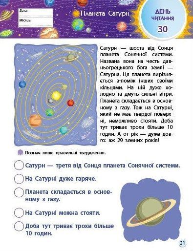 SMARTліто. Іду у 3 клас 1024911 фото