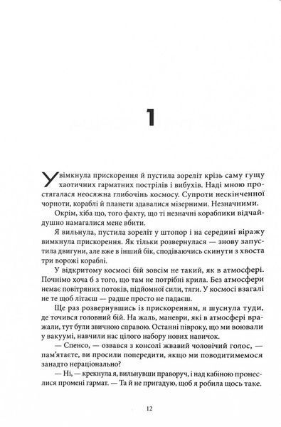 Міжзір'я 1029866 фото