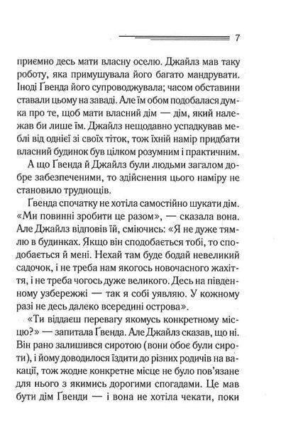 Забуте вбивство 1022330 фото