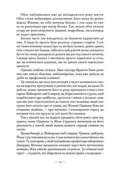 Книжкова баржа 1028676 фото