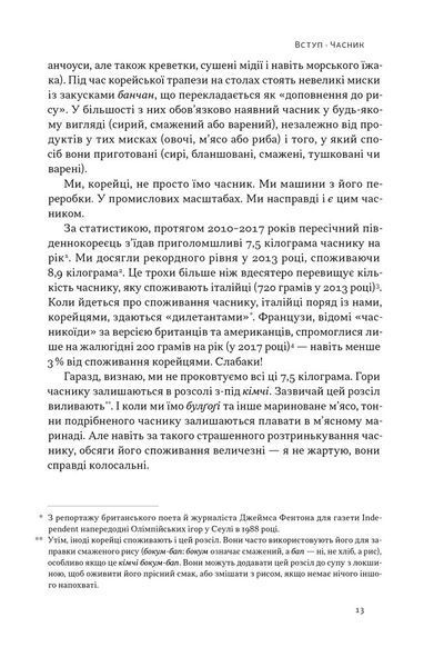 Економіка на тарілці. Пояснення складних процесів на звичайних продуктах 1027584 фото