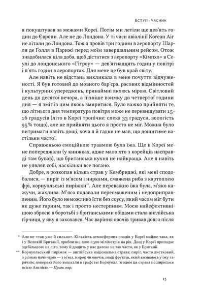 Економіка на тарілці. Пояснення складних процесів на звичайних продуктах 1027584 фото