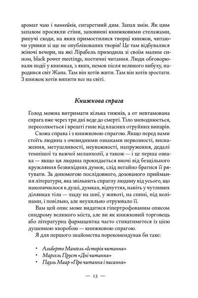 Книжкова баржа 1028676 фото