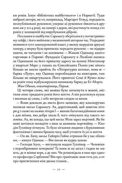 Книжкова баржа 1028676 фото