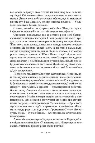 Книжкова баржа 1028676 фото