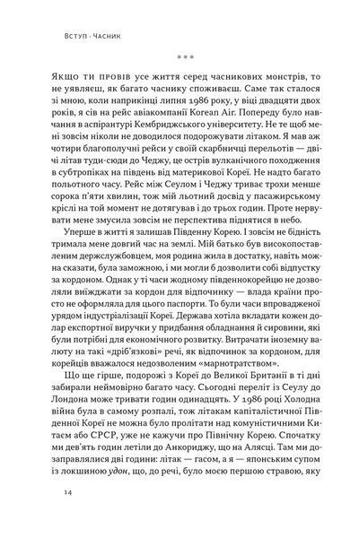 Економіка на тарілці. Пояснення складних процесів на звичайних продуктах 1027584 фото