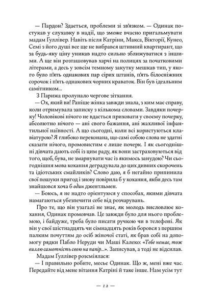 Книжкова баржа 1028676 фото
