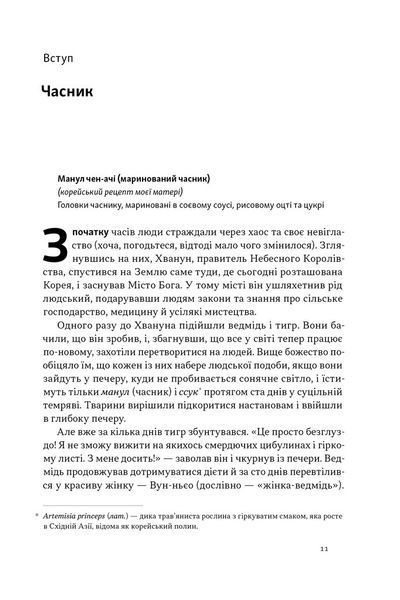 Економіка на тарілці. Пояснення складних процесів на звичайних продуктах 1027584 фото