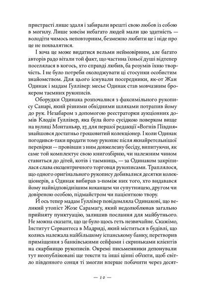 Книжкова баржа 1028676 фото