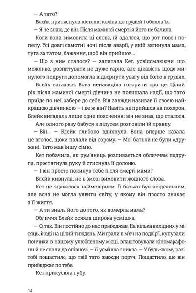 Пляжна пастка 1035777 фото