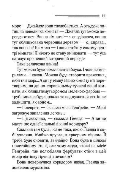 Забуте вбивство 1022330 фото