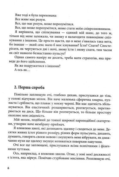 Завтра будуть коти. Книга 1 164036 фото