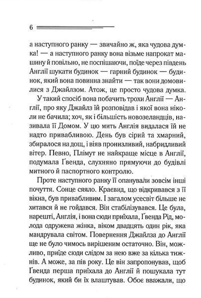 Забуте вбивство 1022330 фото