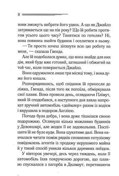 Забуте вбивство 1022330 фото