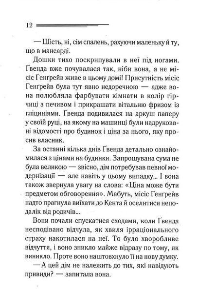 Забуте вбивство 1022330 фото