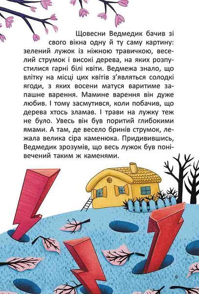 Дивна весна 1024724 фото