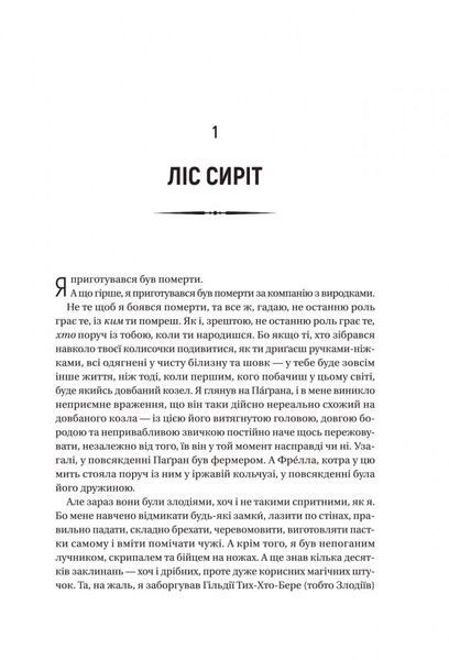 Чорноязикий злодій 1030004 фото