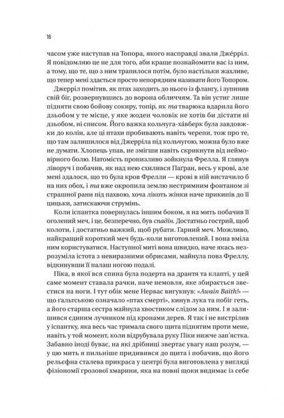 Чорноязикий злодій 1030004 фото