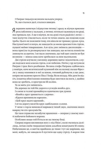 Чорноязикий злодій 1030004 фото