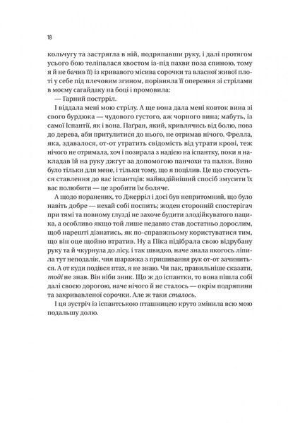 Чорноязикий злодій 1030004 фото
