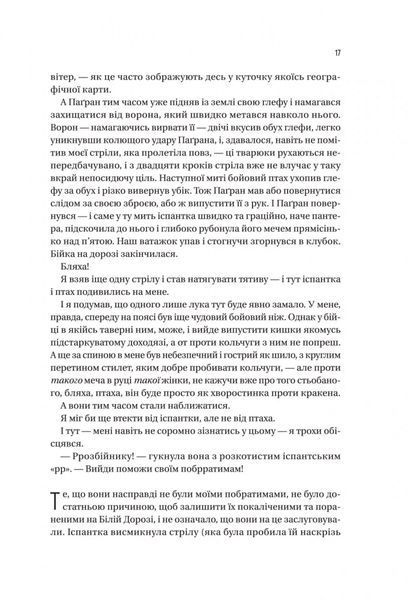 Чорноязикий злодій 1030004 фото