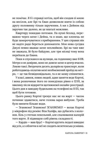 Бреши мені 1033477 фото
