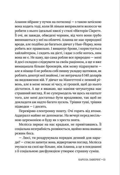 Бреши мені 1033477 фото