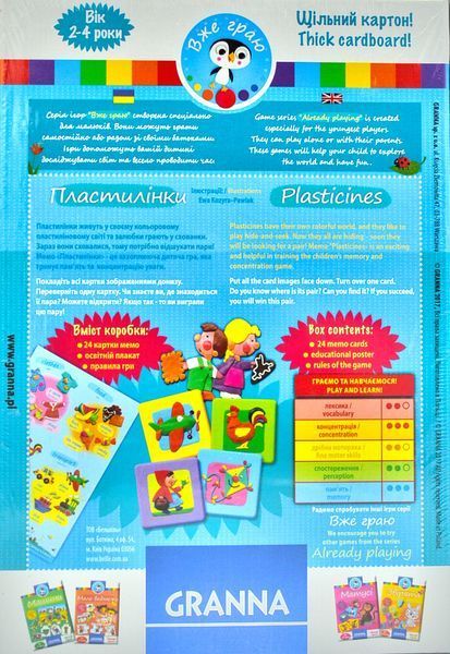 Настільна гра Пластилінки Granna 82661 1002004 фото
