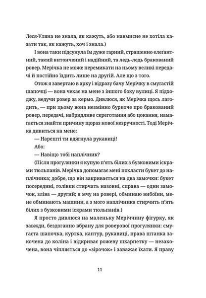 Жінки їхніх чоловіків. Старі люди 1019960 фото