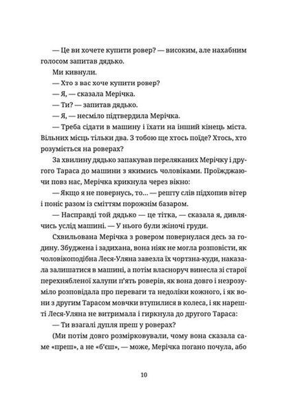 Жінки їхніх чоловіків. Старі люди 1019960 фото