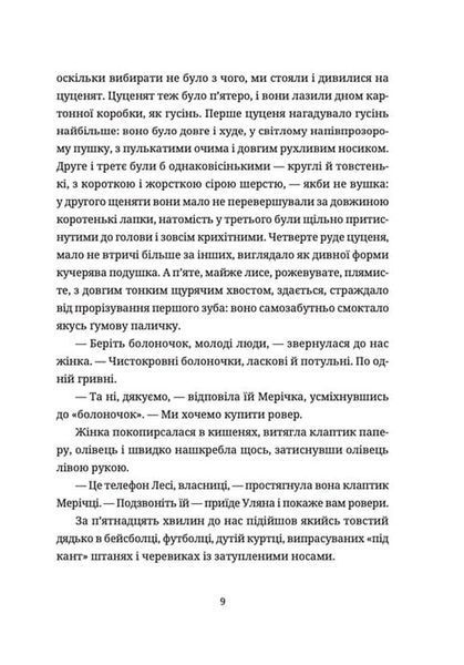 Жінки їхніх чоловіків. Старі люди 1019960 фото
