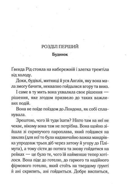 Забуте вбивство 1022330 фото