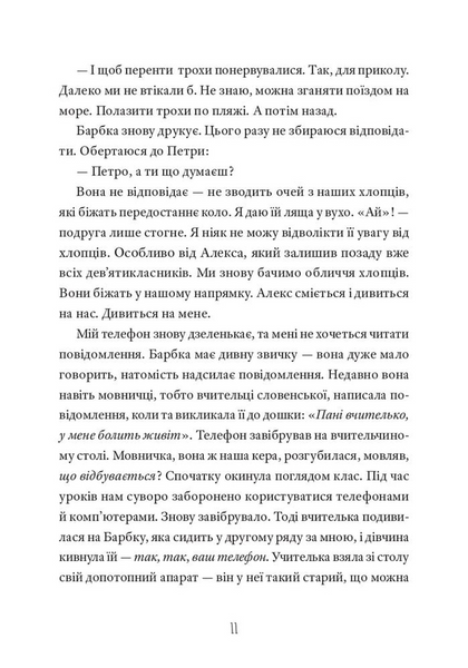 Кит на пляжі 1033699 фото