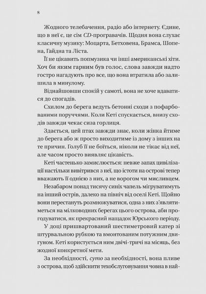 Будинок на краю світу 1026284 фото
