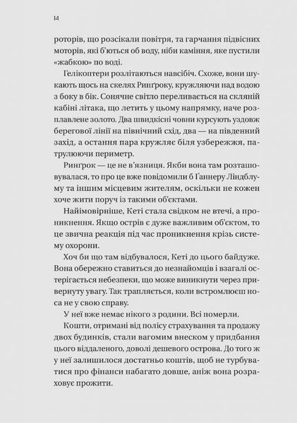 Будинок на краю світу 1026284 фото
