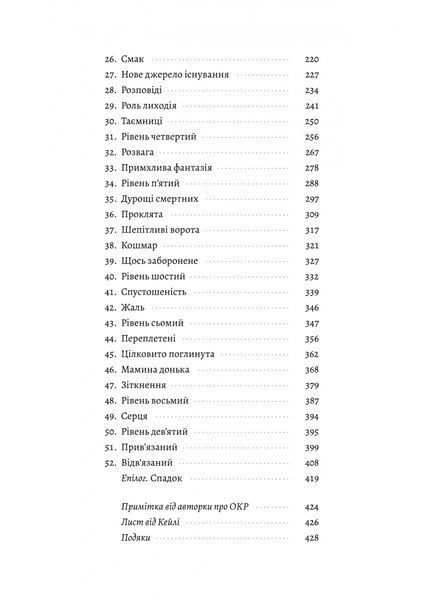 Фантазма. Лихі ігри. Книга 1 1033026 фото