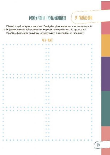 Думай сам! 10 крутезних способів навчити дитину мислити критично. 5-6 років 1008765 фото