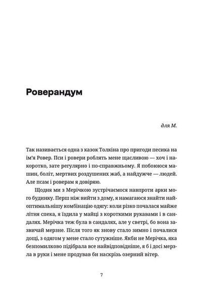 Жінки їхніх чоловіків. Старі люди 1019960 фото