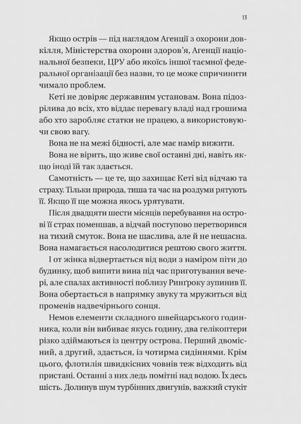 Будинок на краю світу 1026284 фото