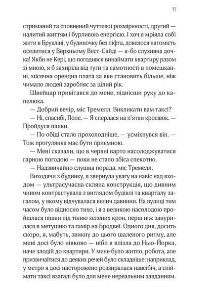 Оголена для тебе 1032722 фото