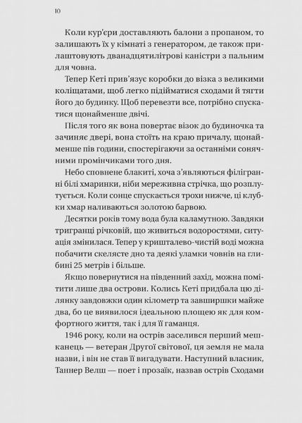 Будинок на краю світу 1026284 фото