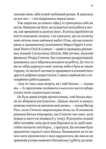 Оголена для тебе 1032722 фото