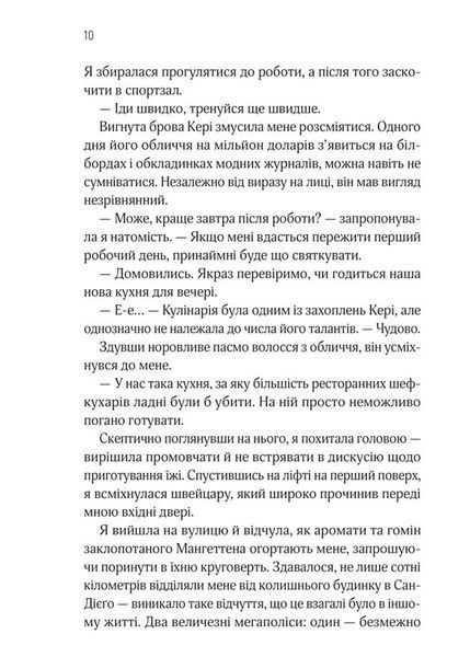 Оголена для тебе 1032722 фото