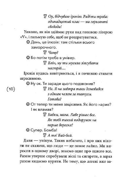 Назустріч собі 1018398 фото