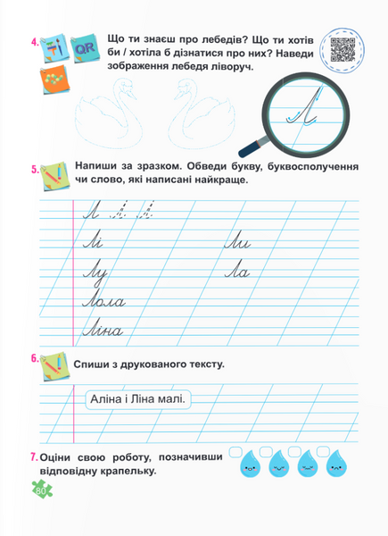 Українська мова. Буквар. 1 клас. Частина 1. Кравцова НУШ 1021227 фото