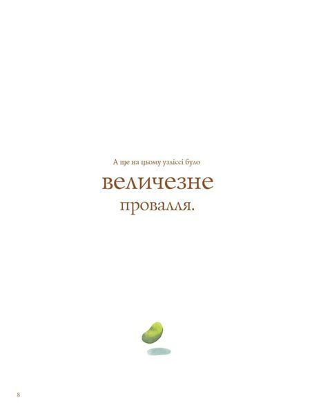 Лис і його нові друзі 1023751 фото