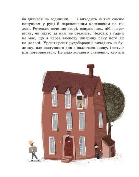 Детективне бюро &laquo;Замкова шпарина&raquo;. Книга 1 1034262 фото
