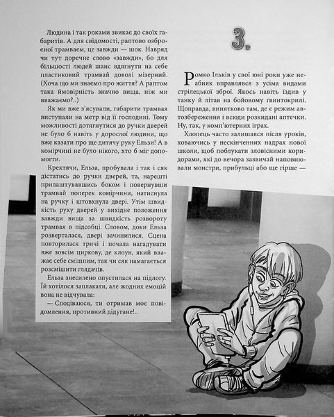 Не той Ромка 1028065 фото