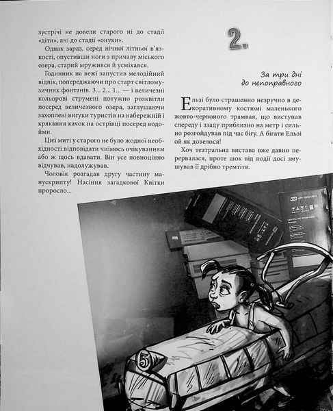 Не той Ромка 1028065 фото
