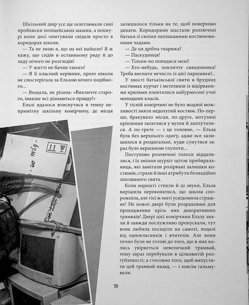 Не той Ромка 1028065 фото